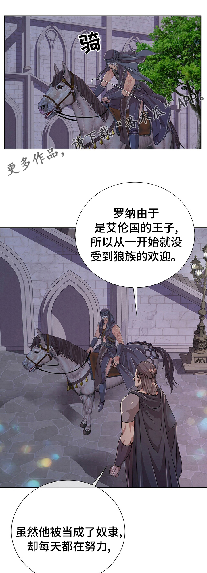 佣兵保镖漫画漫画,第92章【第二季】让我看看你的脸1图