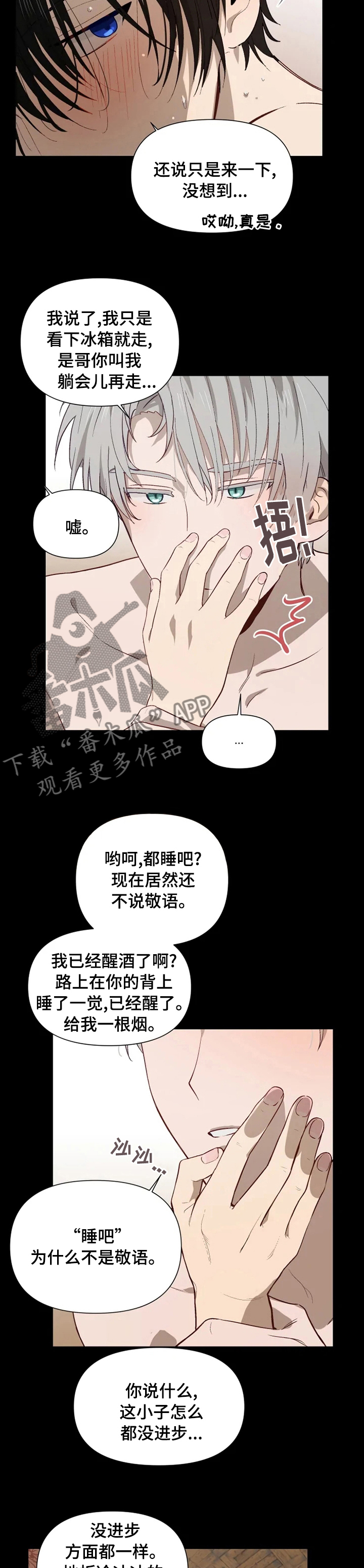 灵体之躯漫画漫画,第47章同样的2图