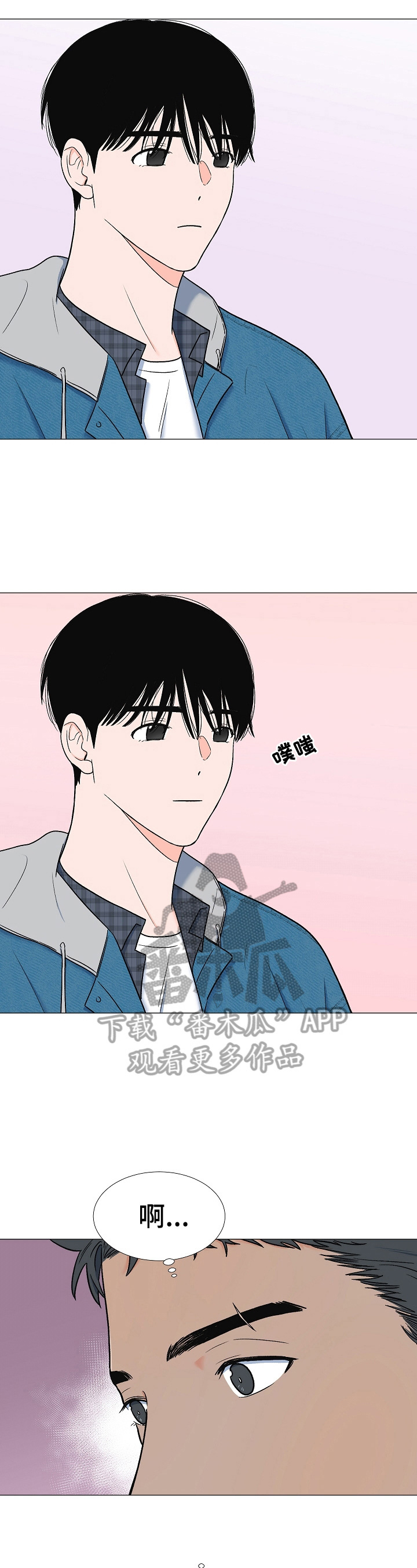 第一名的秘密漫画漫画,第10章：快递8图