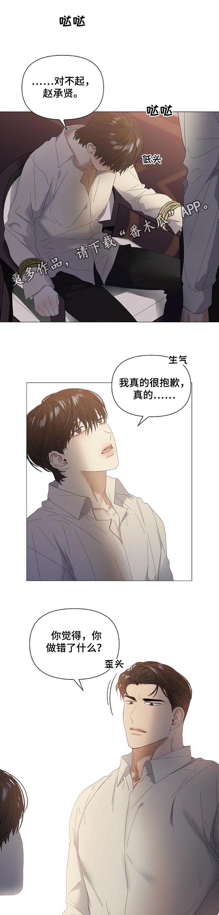的私人空间漫画,第50章【第二季】竟敢碰我的人1图