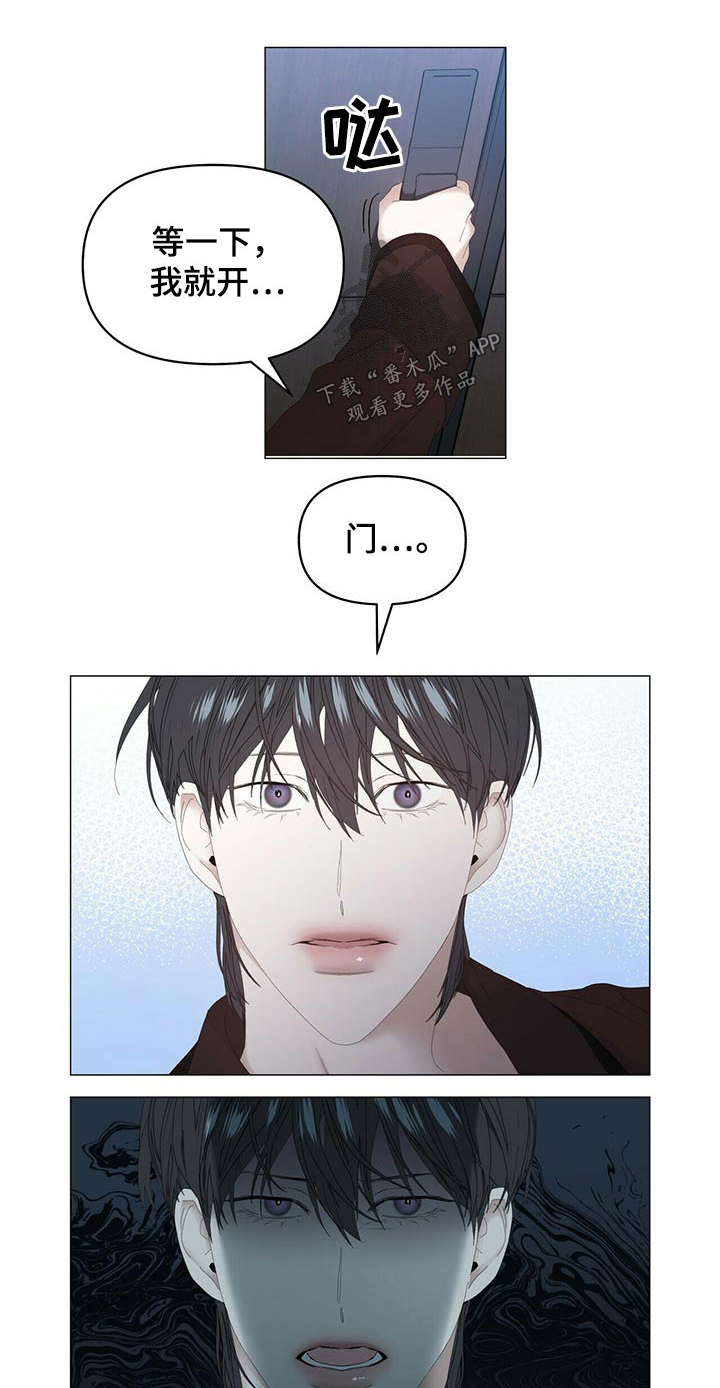 私人空间是什么?漫画,第104章【第二季】被抓2图