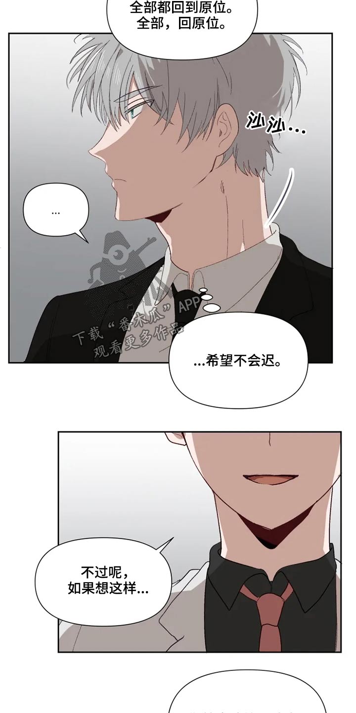 +1灵体衣漫画,第54章哭闹2图