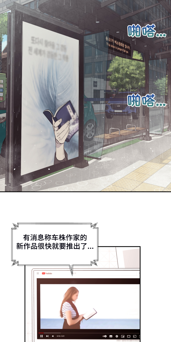 密友安医生漫画漫画,第60章【第二季】神秘的箱子1图