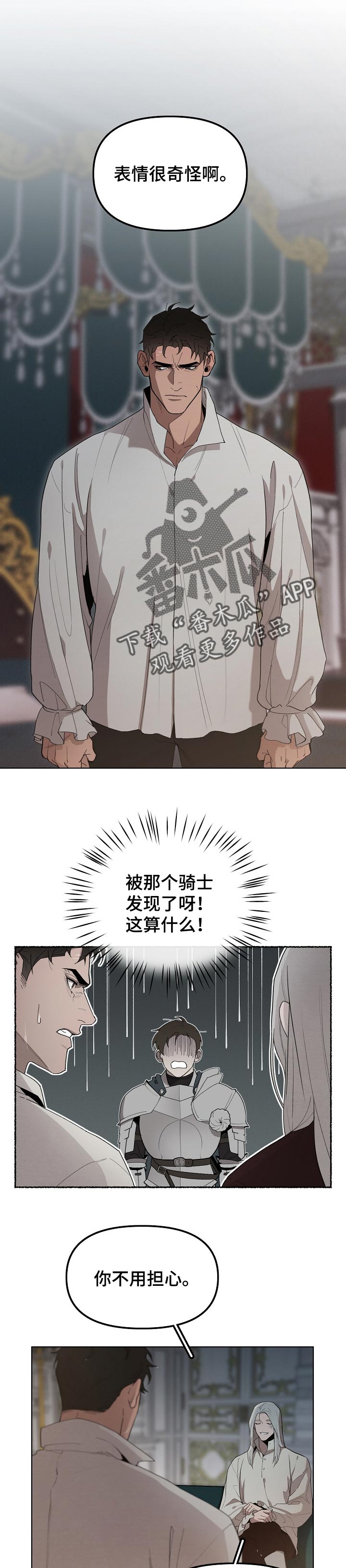 爱与激情之间漫画漫画,第26章保证1图