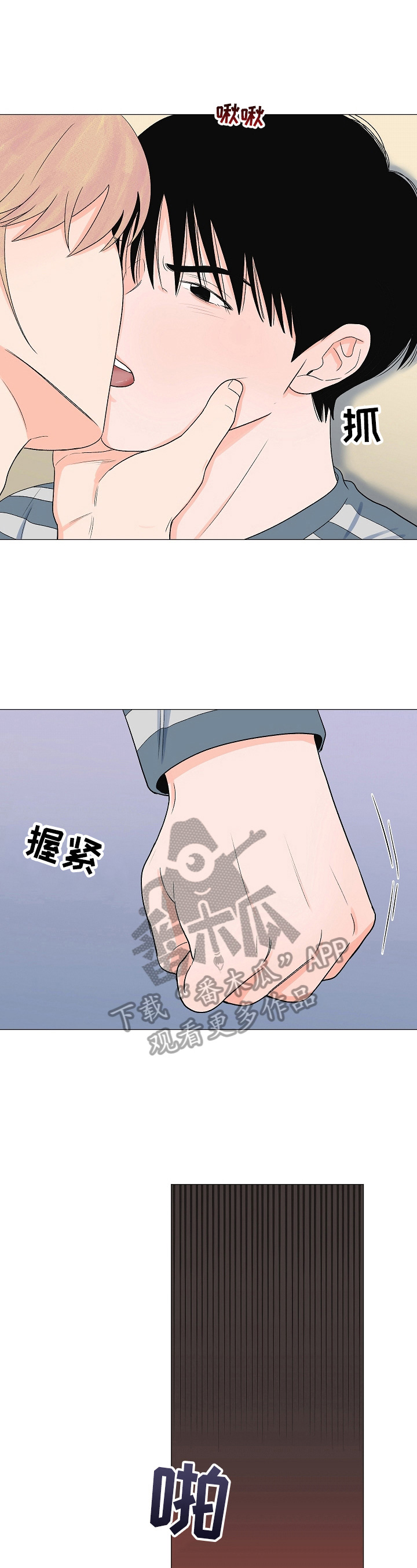 虎和兔的阐述漫画,第46章：都是谎言3图