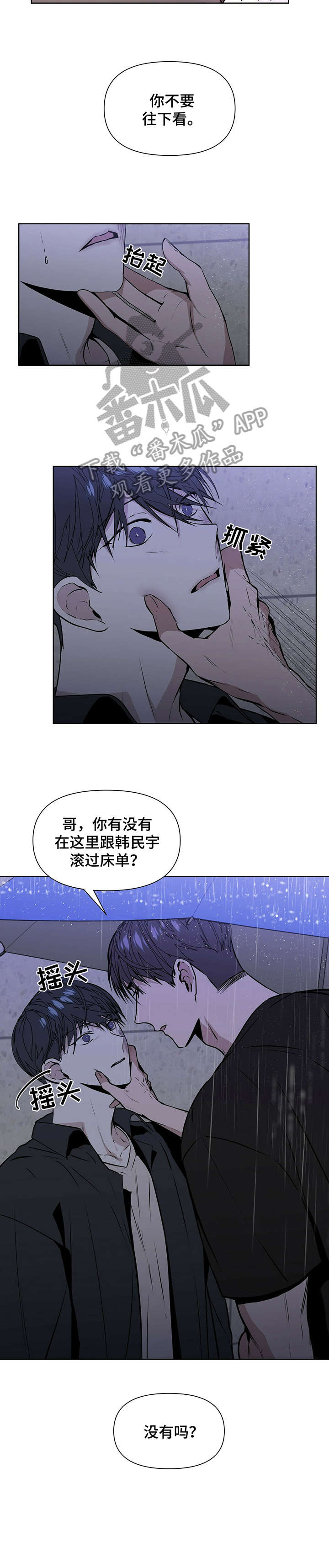 老实人官网漫画,第10章：8图