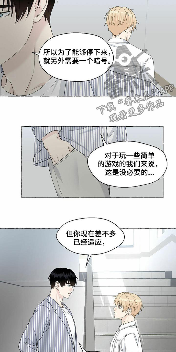 治愈人生漫画图片漫画,第81章耍赖1图