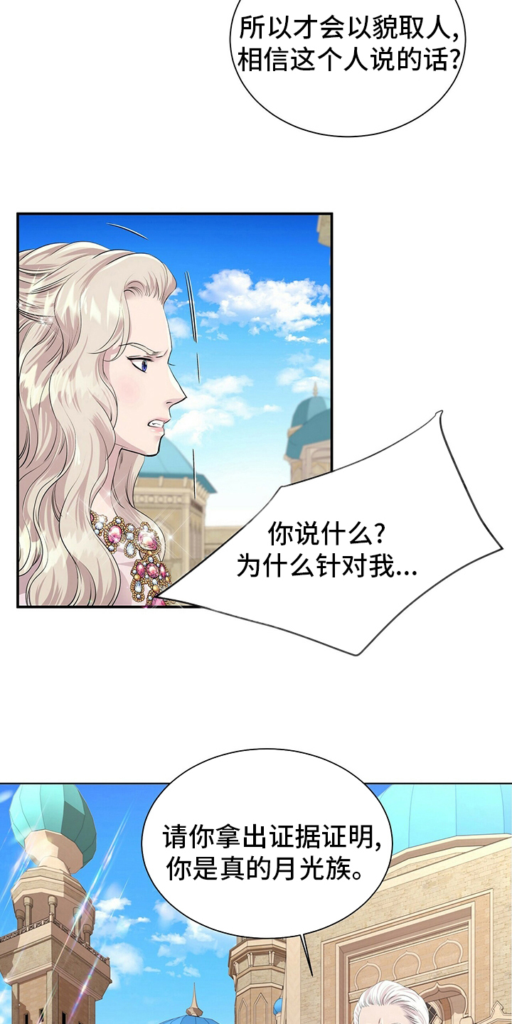 佣兵保镖漫画免费下拉式酷漫屋漫画,第109章【第二季】需要2图