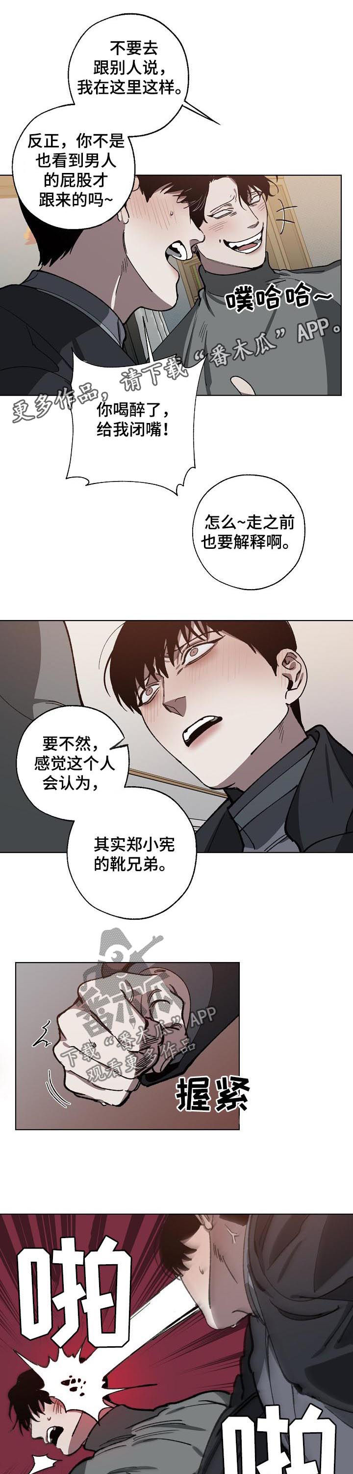 老实人官网漫画,第154章：5图