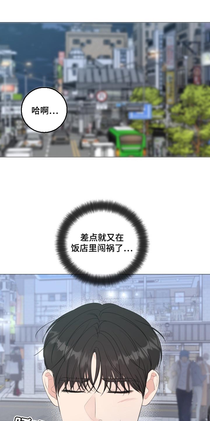 乡野旋律漫画漫画,第72章【第二季】酒醉1图