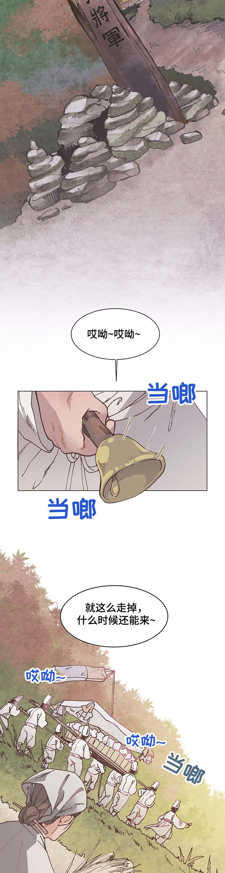 《上司喂养手册》漫画,第22章：徐美家中3图