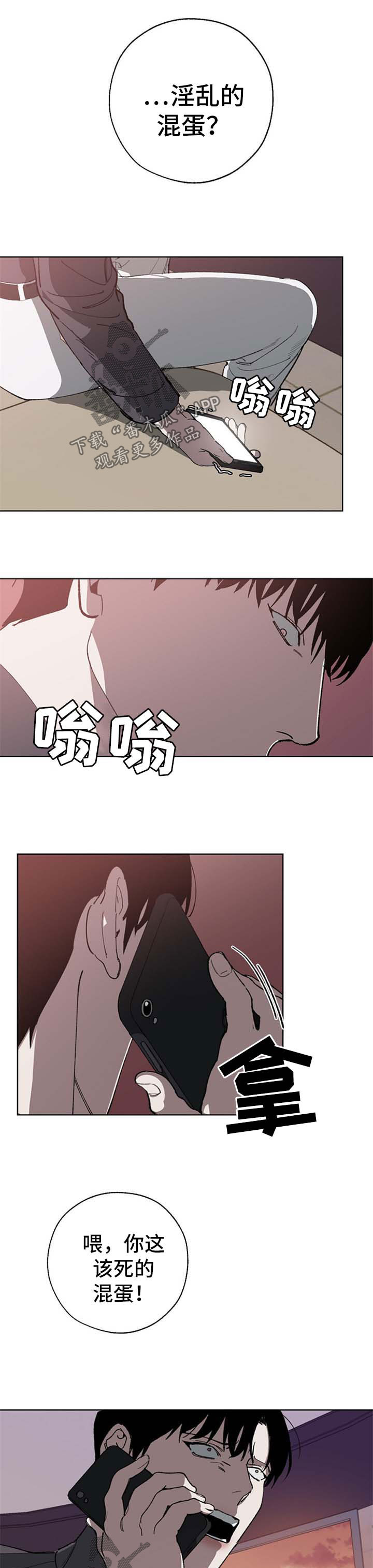 老实人漫画全集漫画,第121章：4图