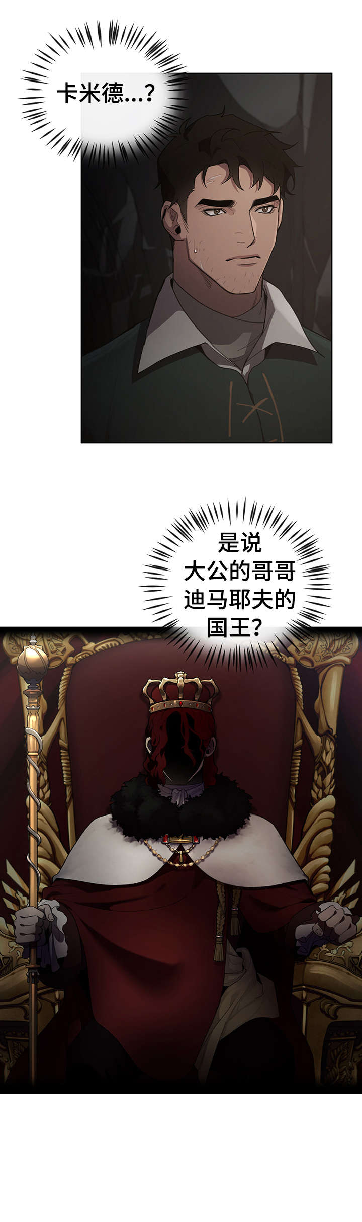 爱和激情的区别漫画,第13章表情2图