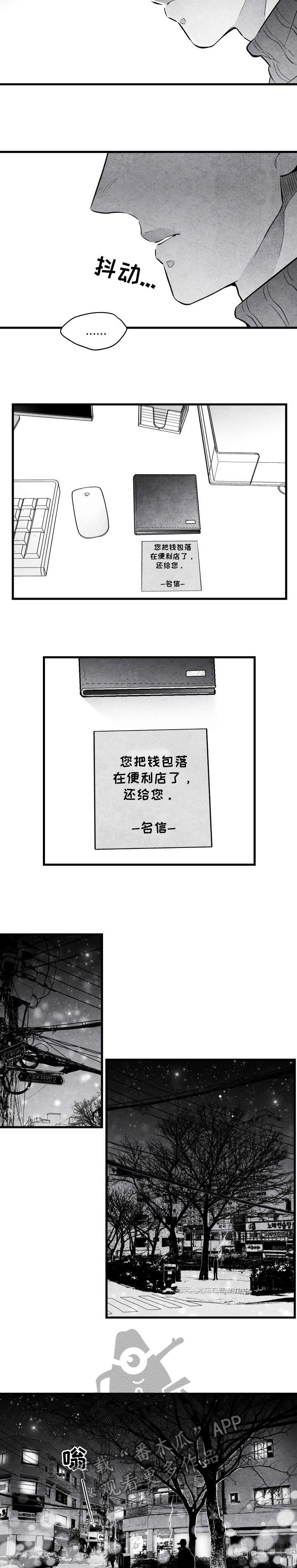 非亲关系漫画漫画,第19章无语1图