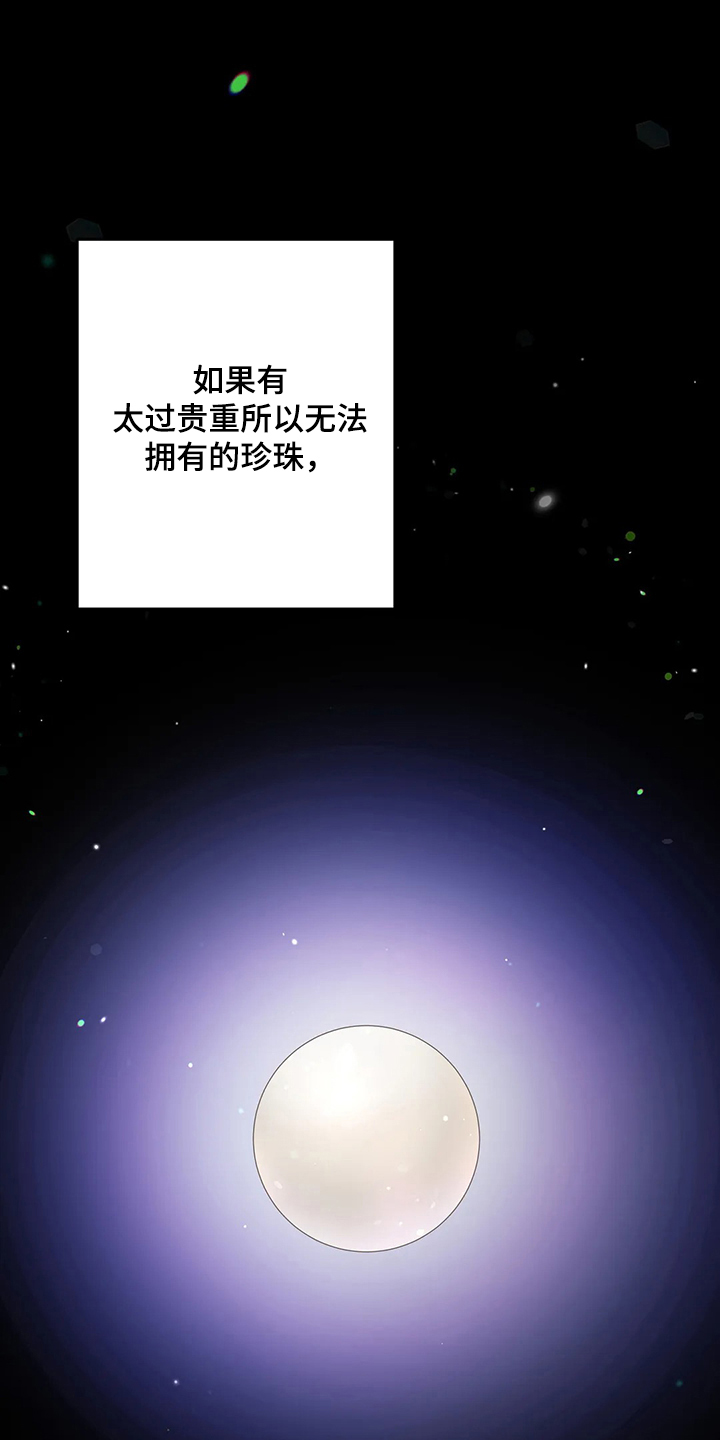 工厂危机漫画漫画,第9章：弄哭了6图