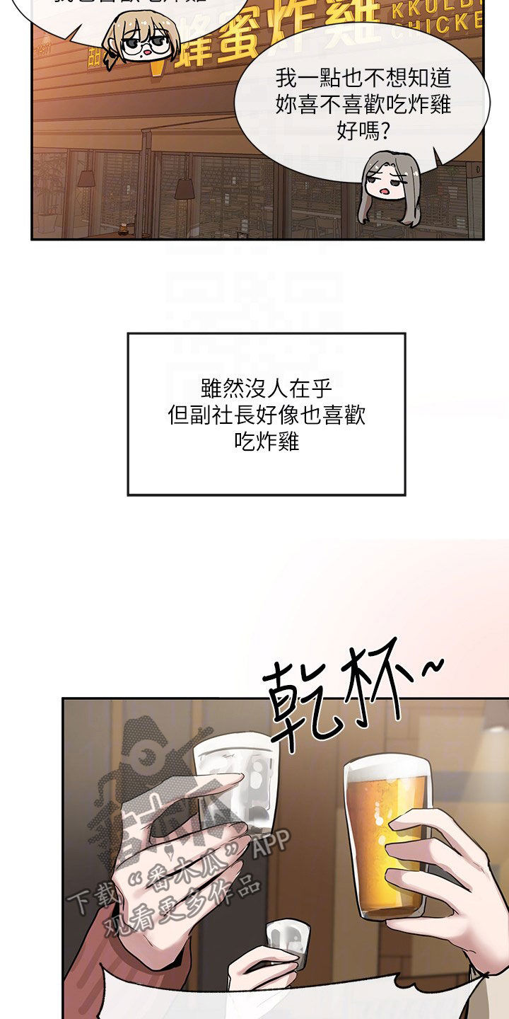 伪造报告漫画免费阅读完整版下拉式6漫画,第33章公共场合2图