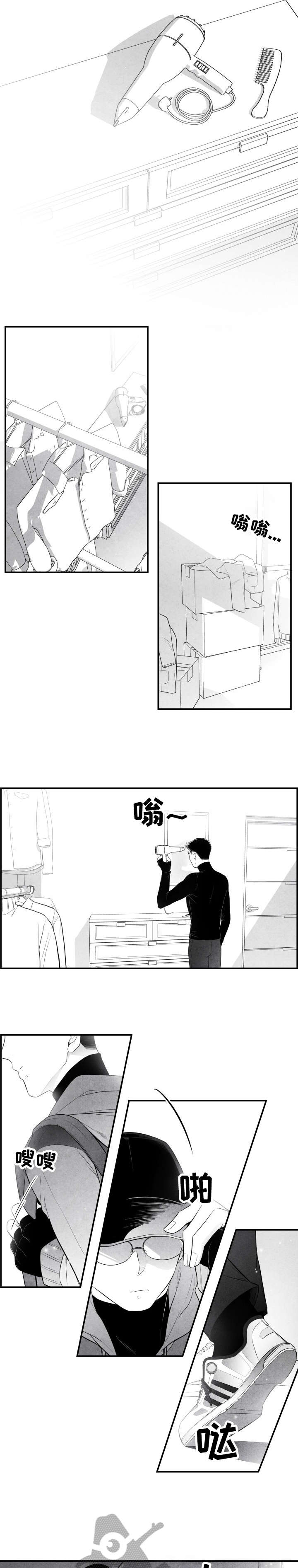 非亲姐妹 播放漫画,第3章老师1图