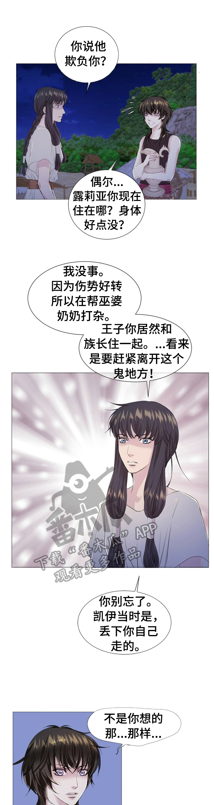 佣兵保镖漫画漫画,第35章睡旁边2图