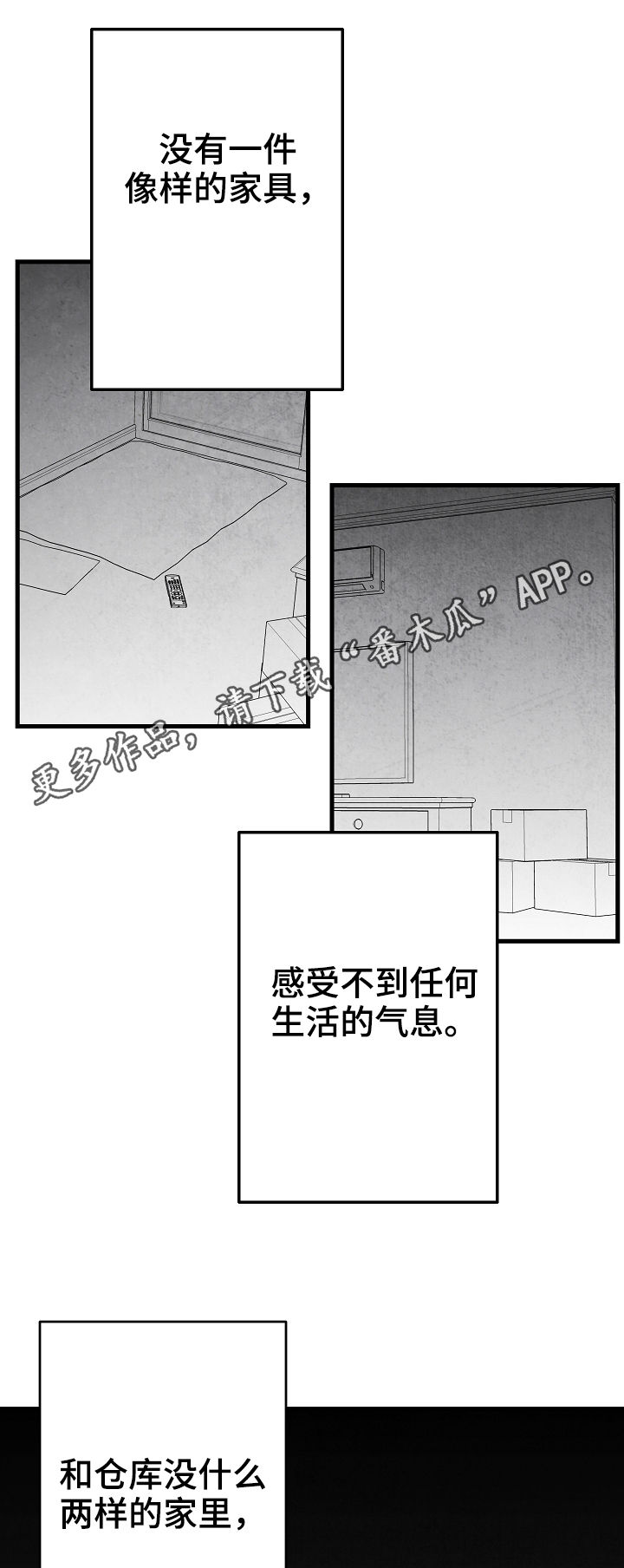 非亲姐妹第一集漫画,第42章做不到1图