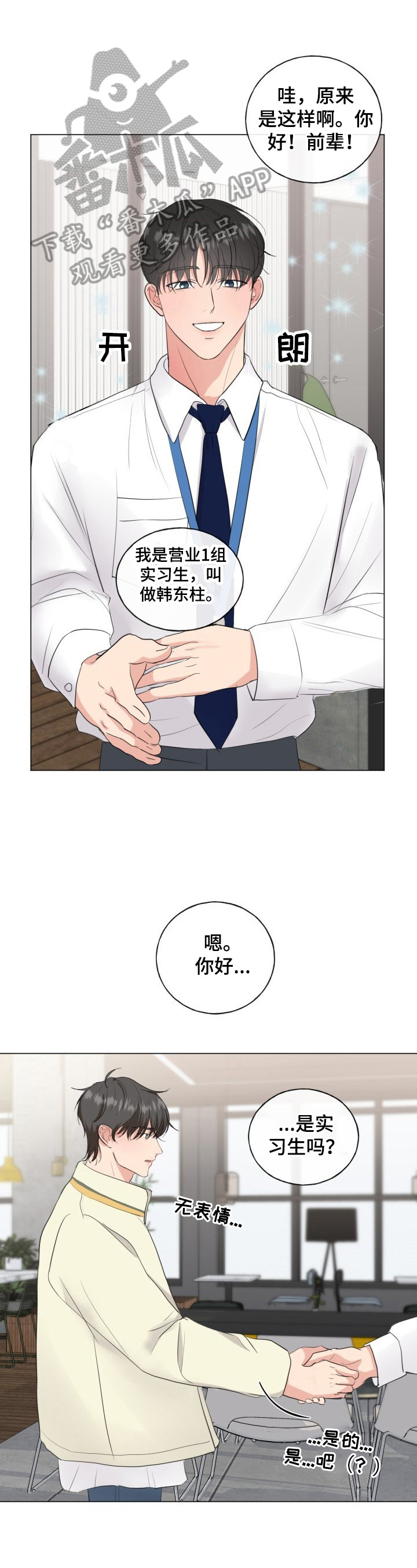乡野玄幻漫画,第15章猜出来了1图
