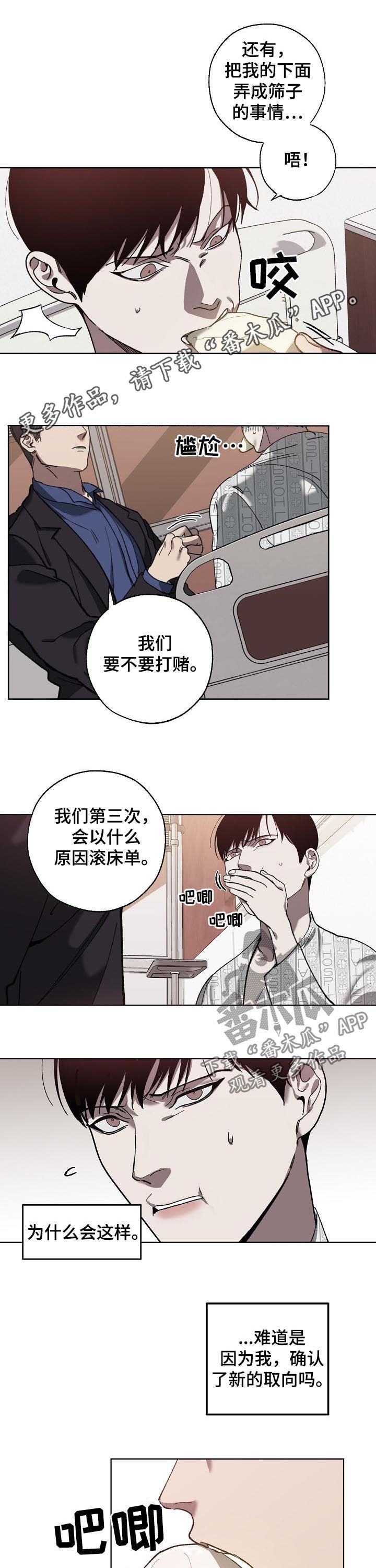 老实人官网漫画,第158章：5图