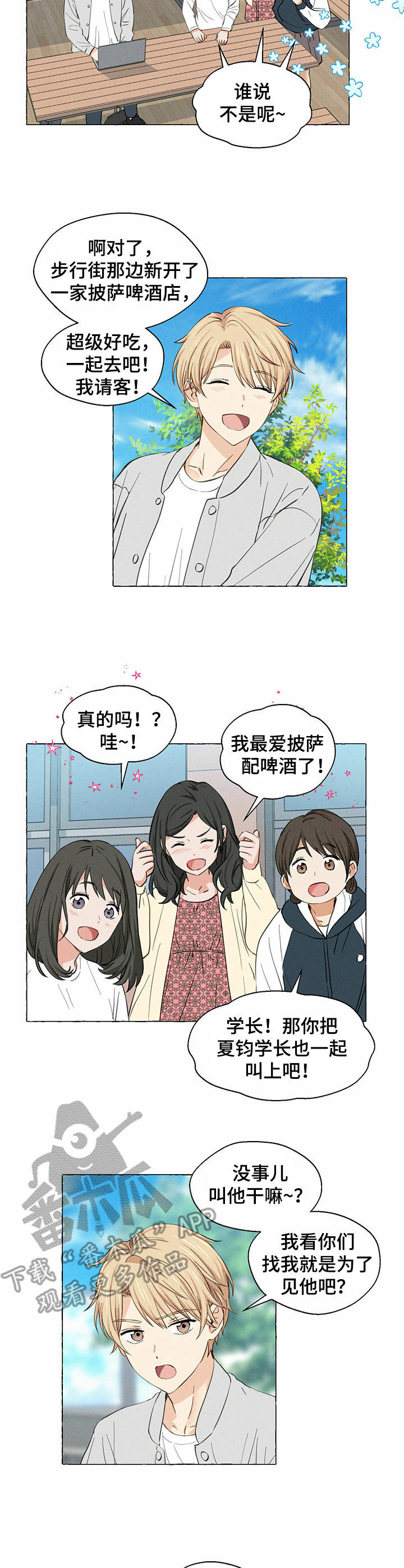 治愈漫画简单漫画,第14章糗事1图