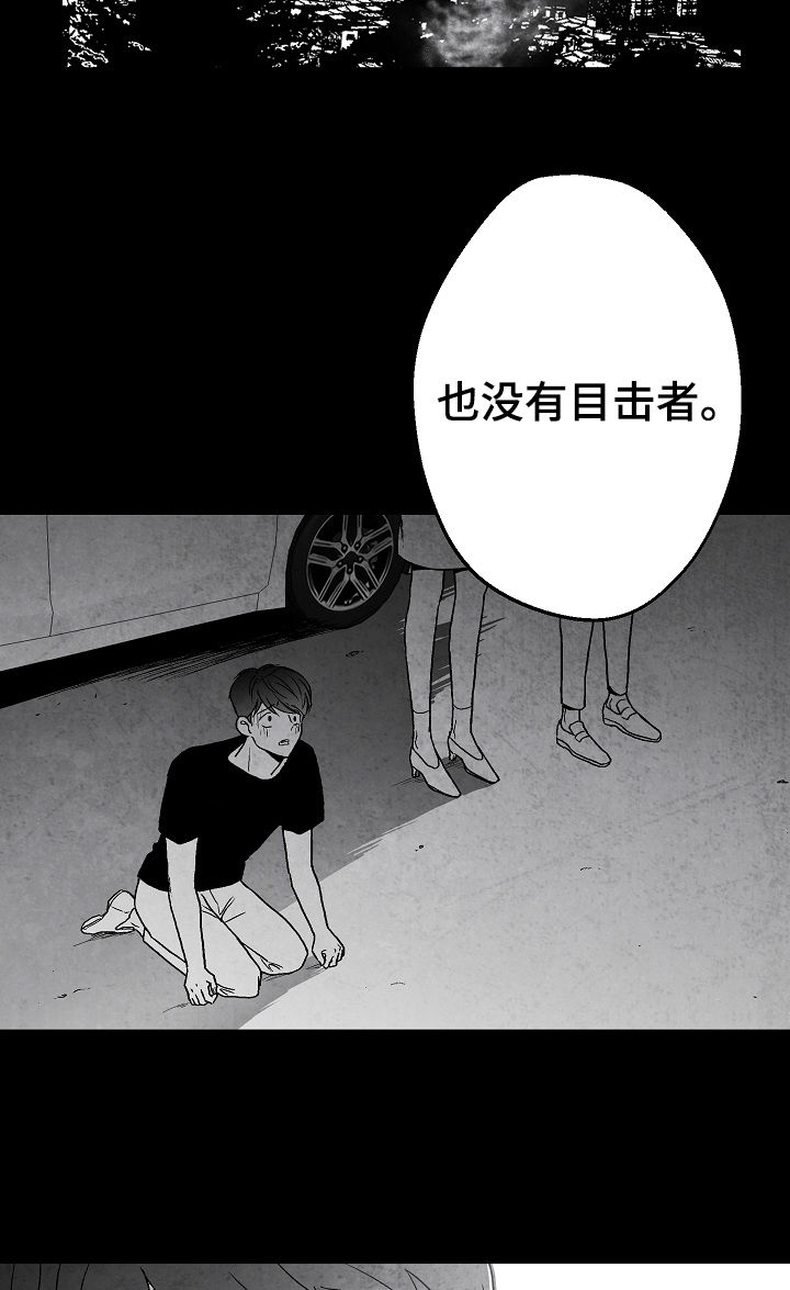 非亲关系漫画漫画,第64章逃2图