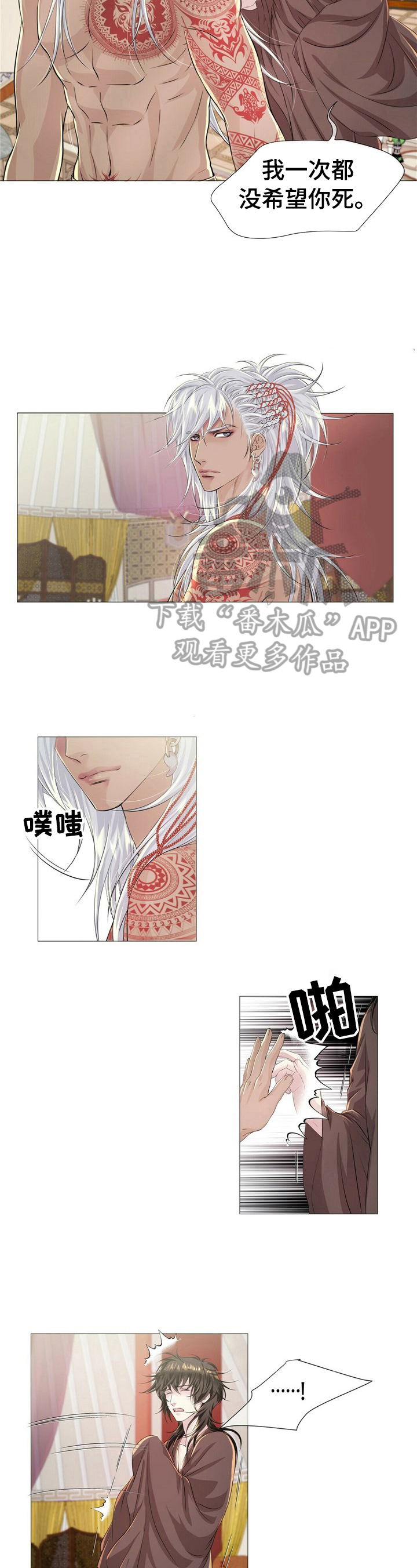 佣兵保镖漫画未删减版免费观看漫画,第34章心情不好1图