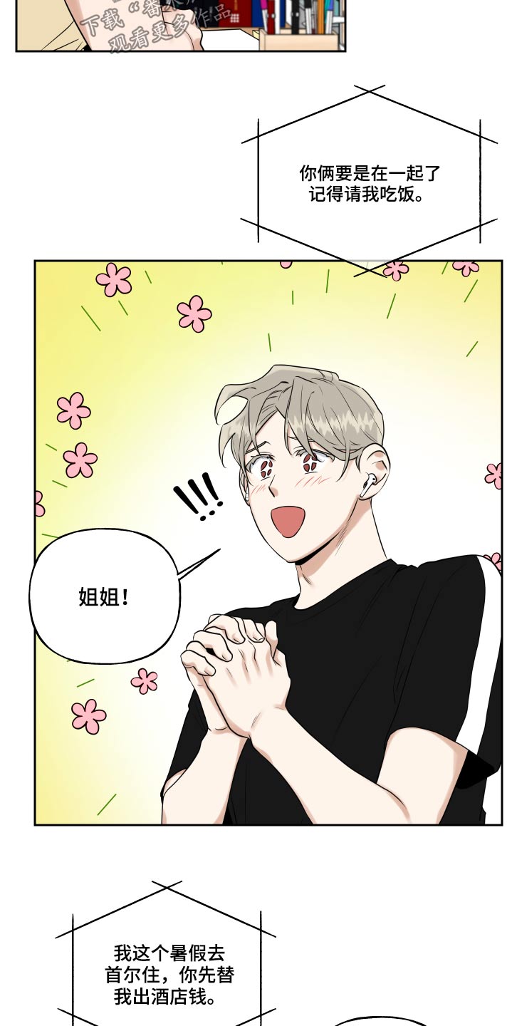 青鹤漫画漫画,第42章：抢过来6图