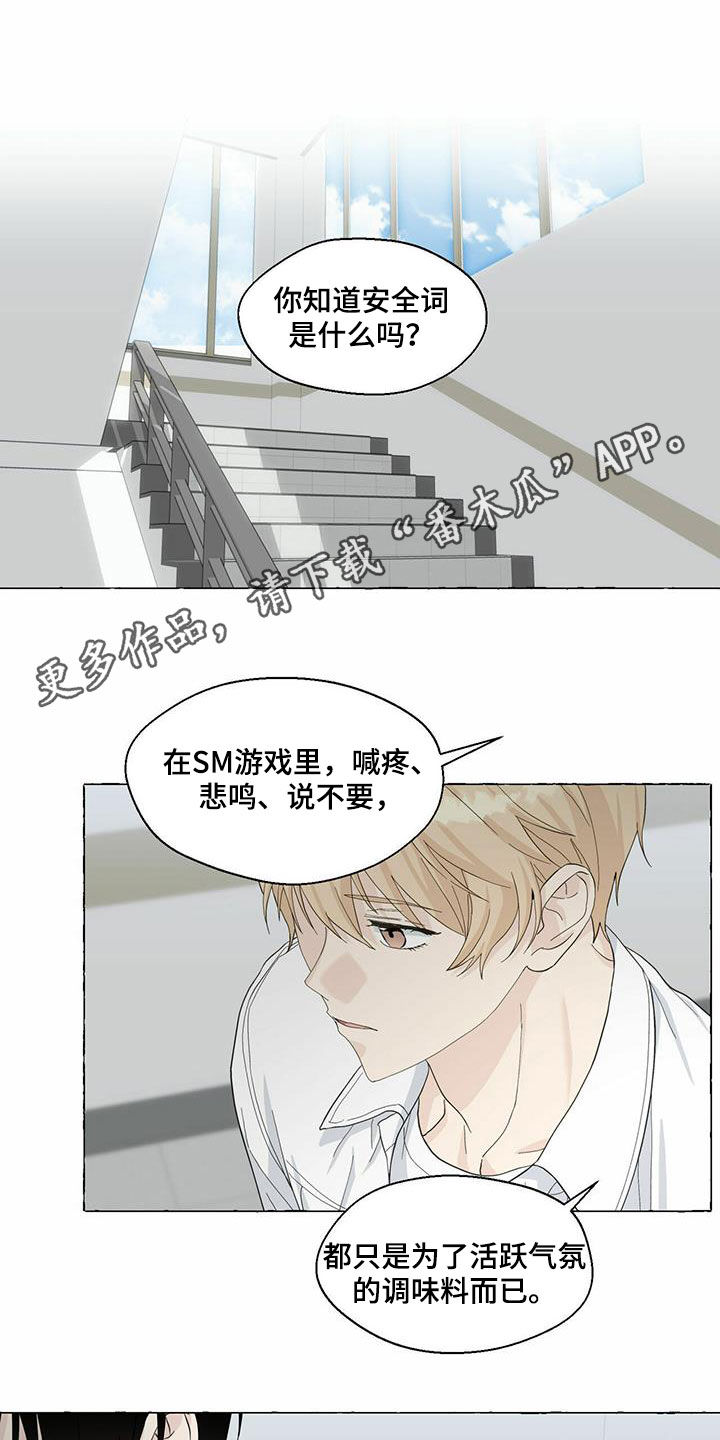 治愈人生漫画图片漫画,第81章耍赖2图