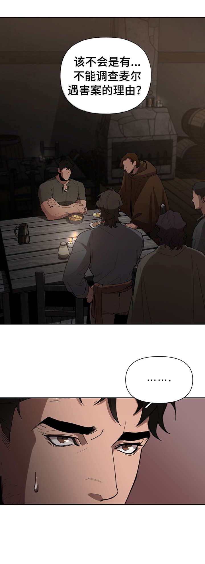 爱与激情之间漫画漫画,第19章走吧2图