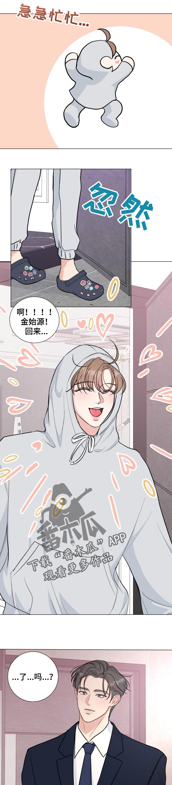 《修养》漫画漫画,第59章：为了未来5图