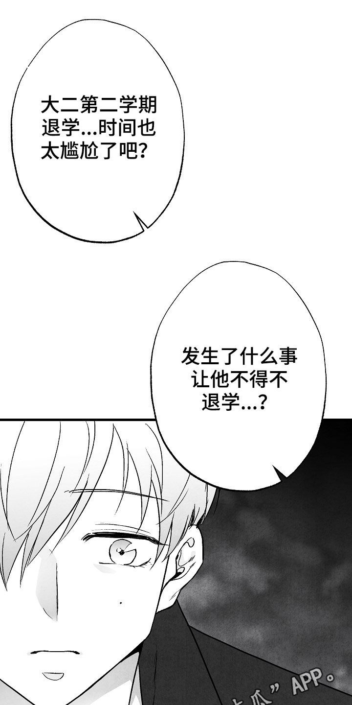 电视剧非亲姐妹剧情介绍漫画,第83章【第二季】蛛丝马迹1图