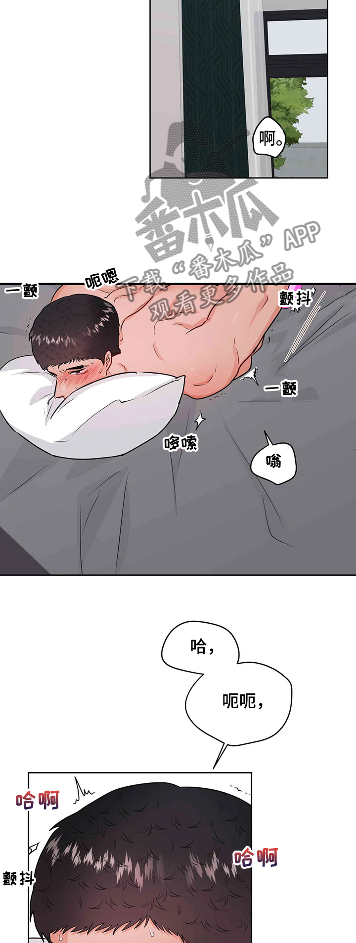 校园霸凌男生漫画漫画,第5章：生气8图