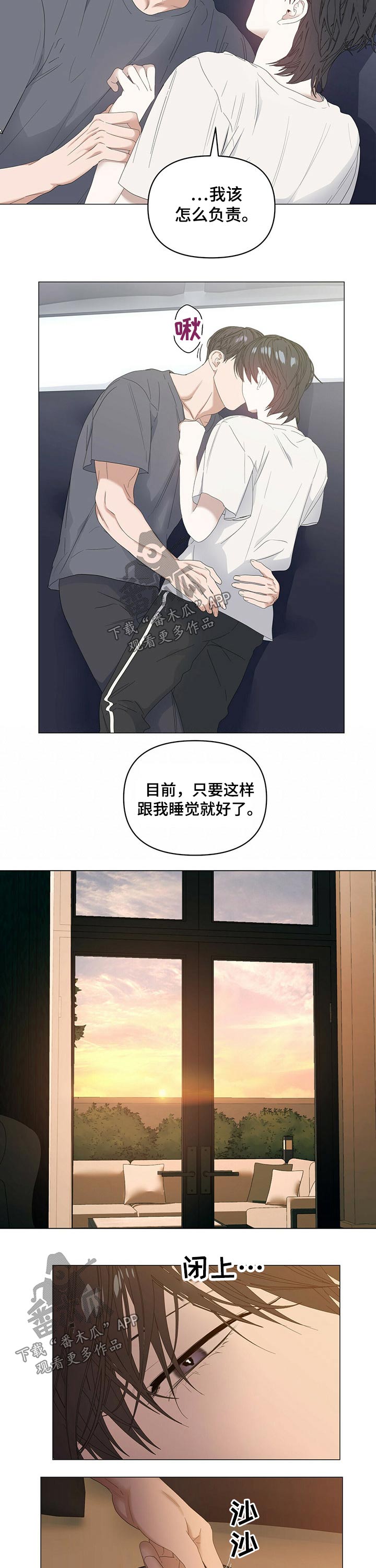 老实人官网漫画,第71章：3图