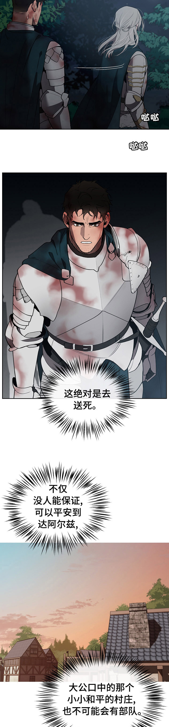 爱与激情之间漫画漫画,第45章疯了2图