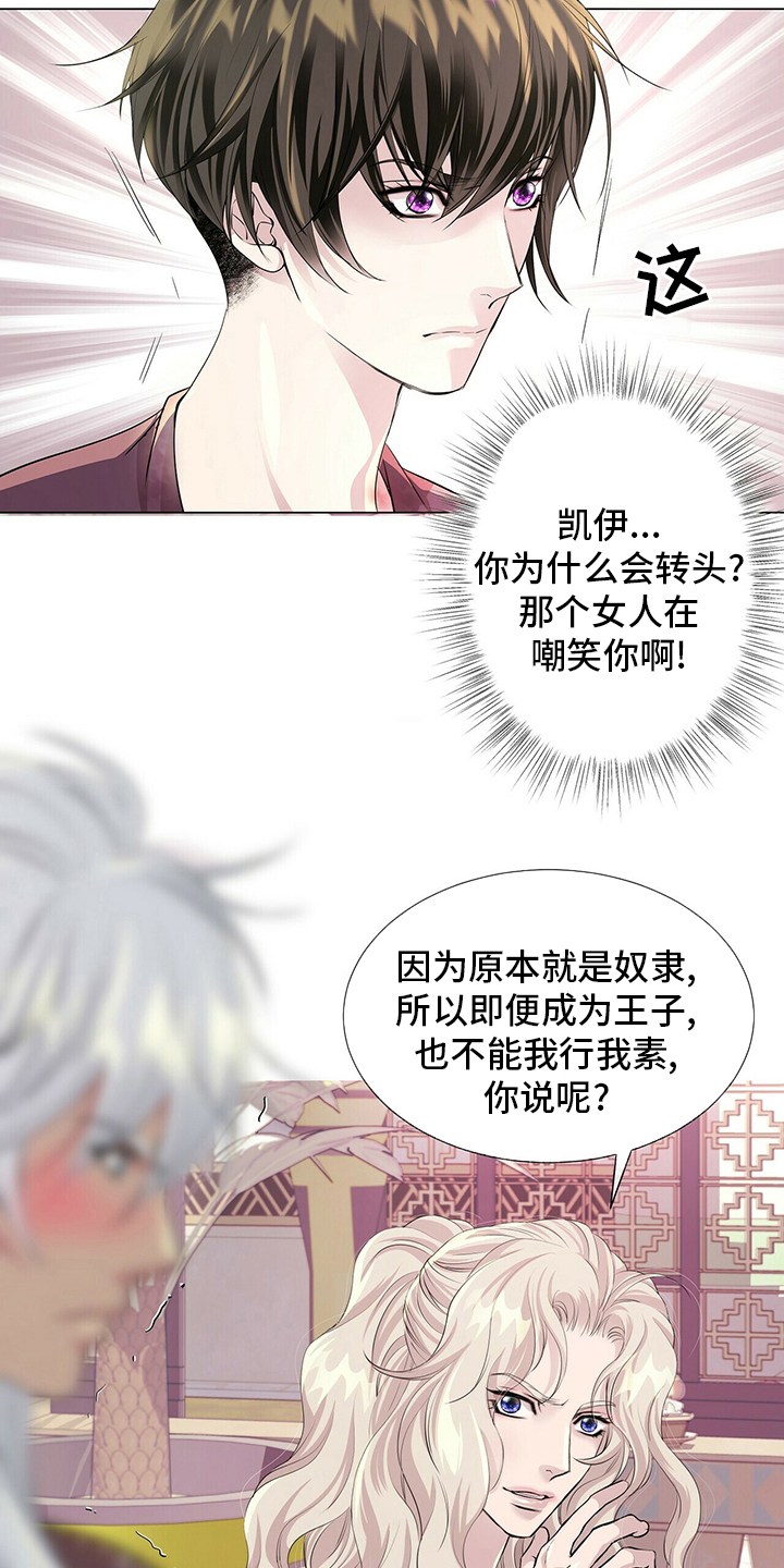 佣兵保镖漫画双男主漫画,第120章【第二季】意义2图