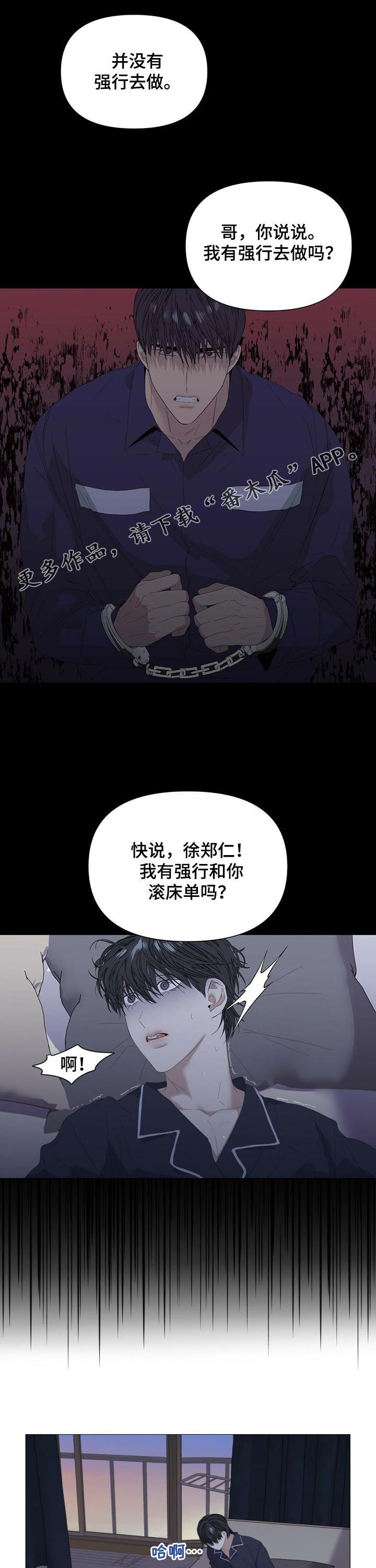 私人空间漫画漫画,第47章【第二季】搭讪1图