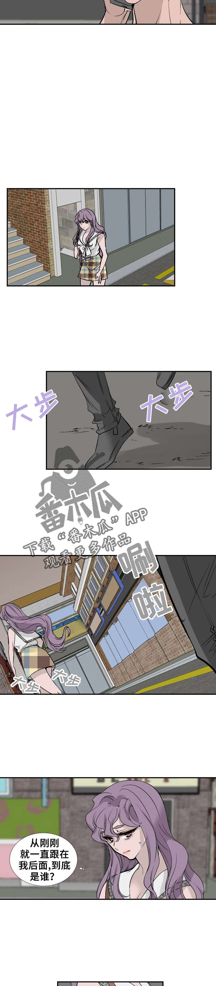 香蕉漫画恋爱选择题漫画,第25章误会！袭击!2图