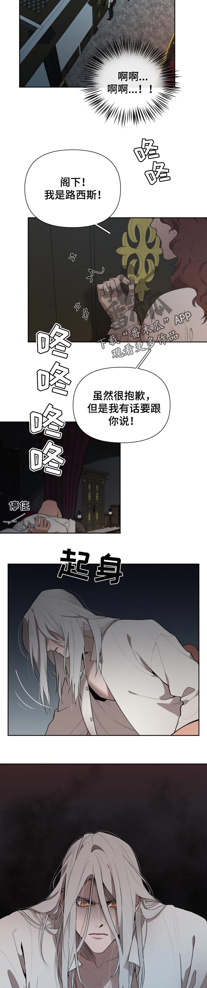 爱与激情之间漫画漫画,第41章担心2图