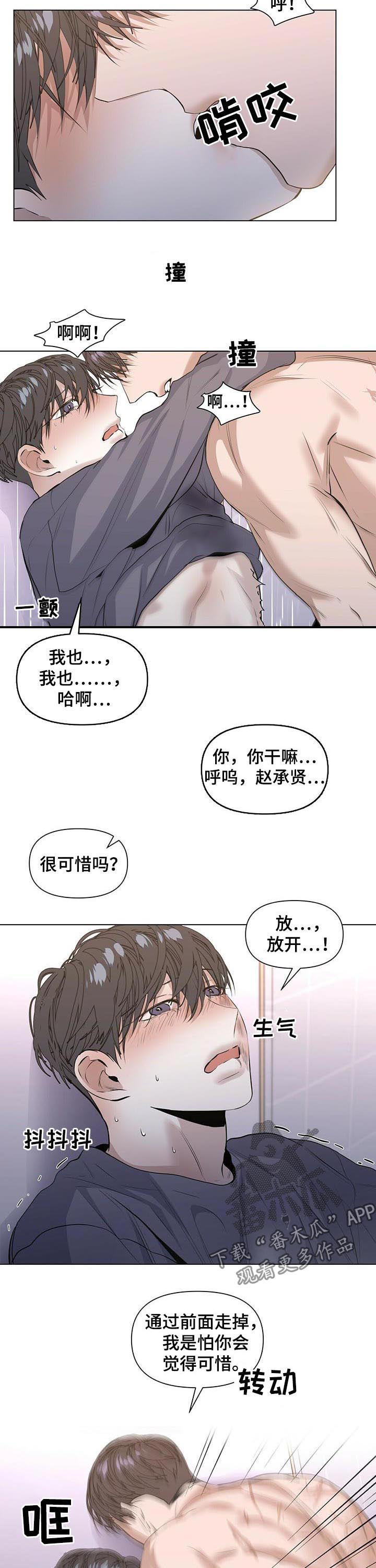 老实人官网漫画,第31章：8图