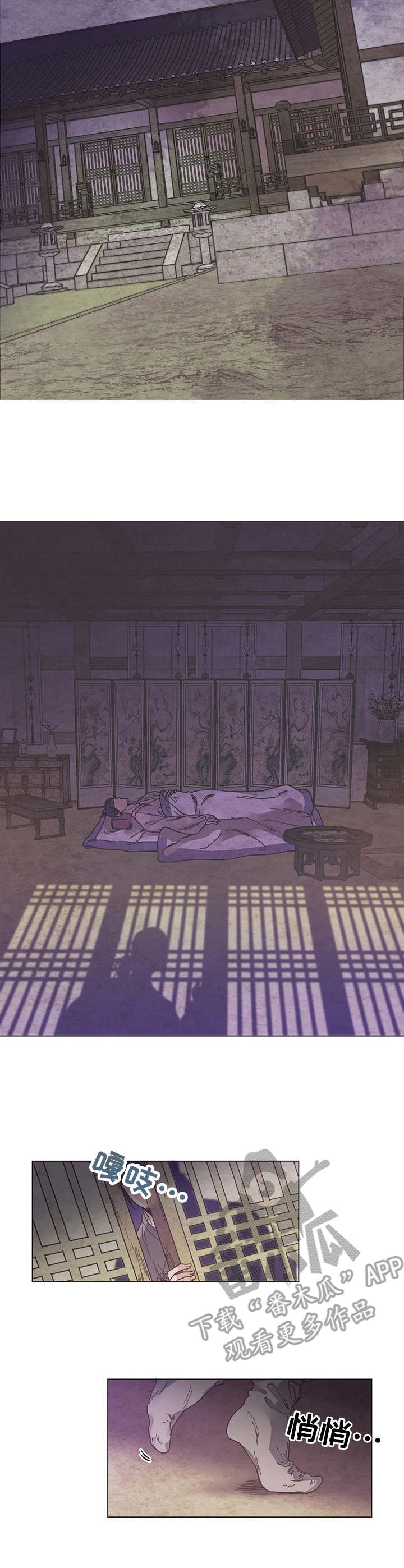 《上司喂养手册》漫画,第21章：送徐美回家3图