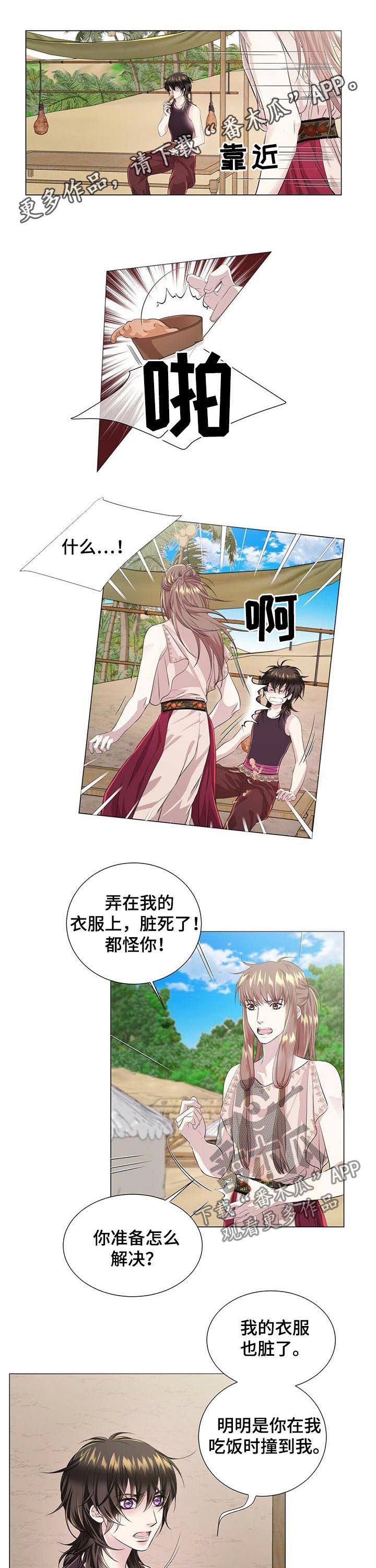 佣兵保镖漫画漫画,第37章晕倒2图