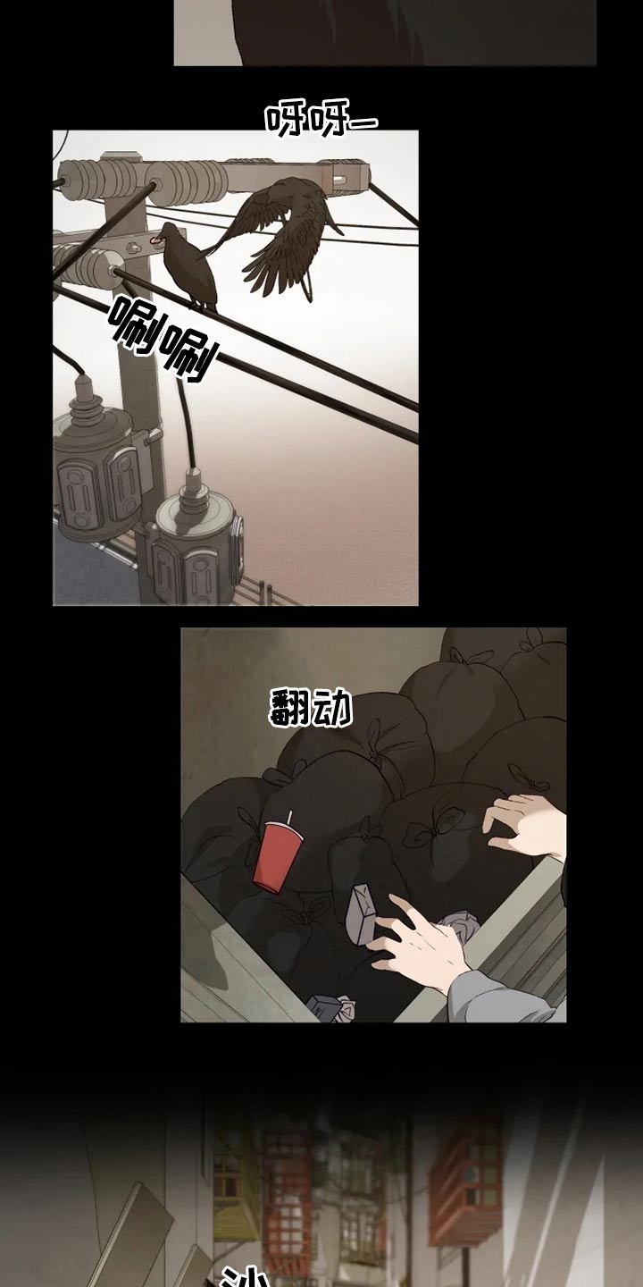 神奇之躯漫画漫画,第50章糟了2图