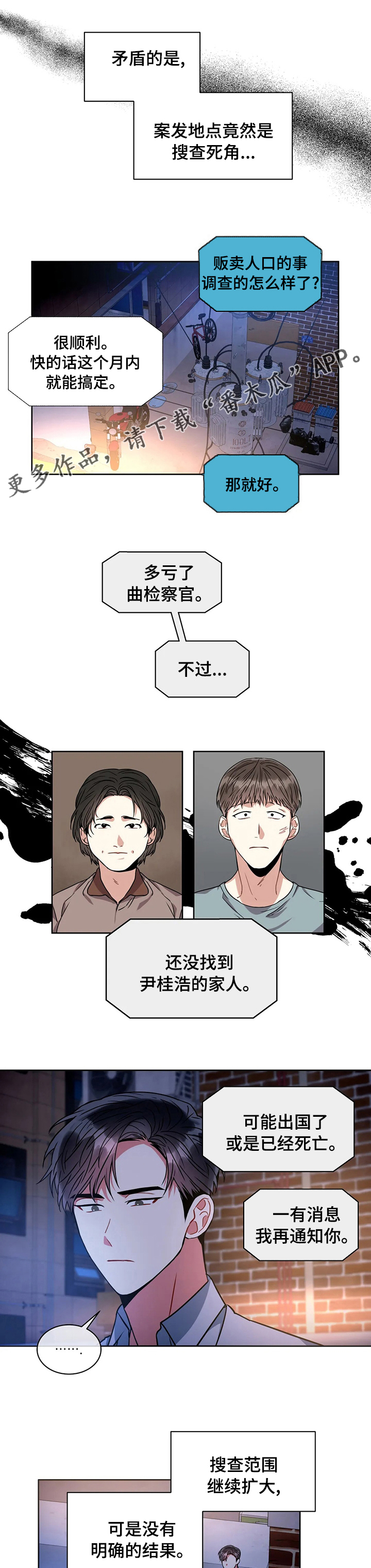 暗道杀心漫画漫画,第1章：便利店情缘3图