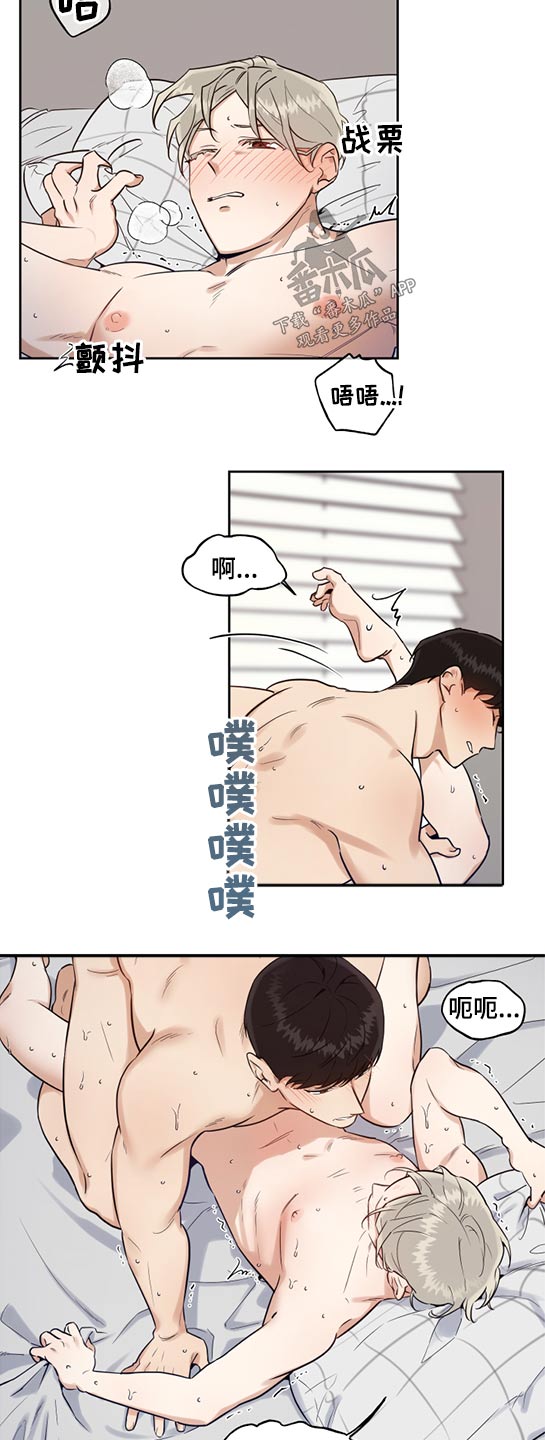 歌舞伎之旅漫画解说漫画,第16章：陌生的感觉6图