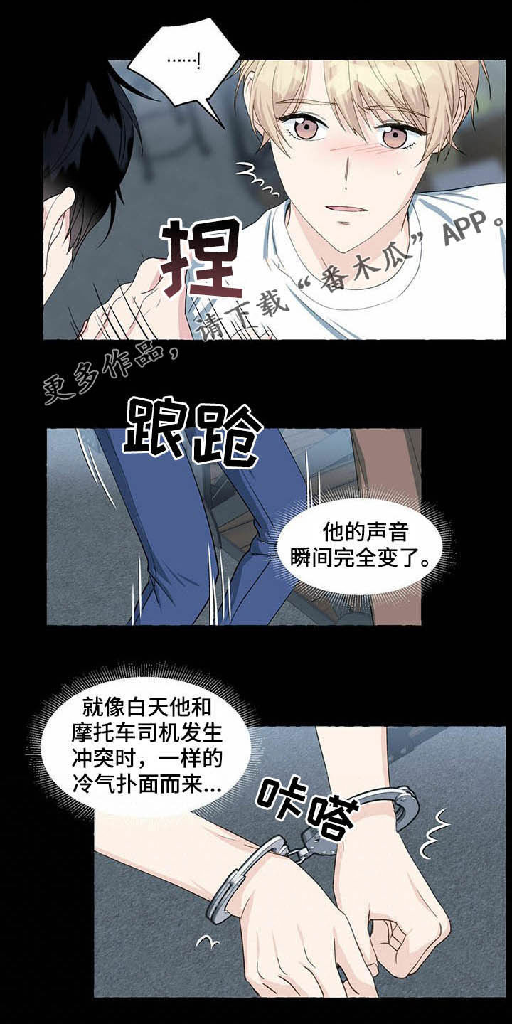 治愈人生漫画漫画,第64章留下痕迹2图