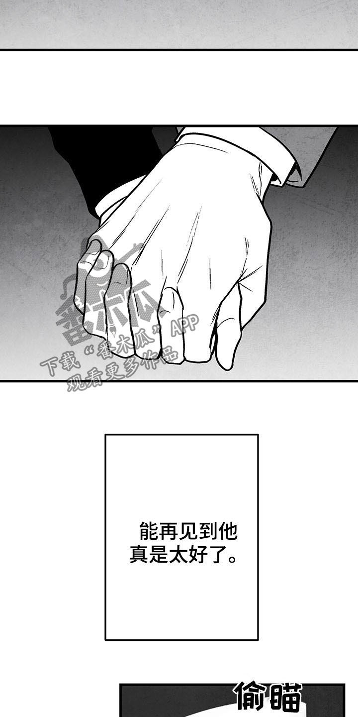 电视剧非亲姐妹剧情介绍漫画,第104章【第二季】全都忘掉1图