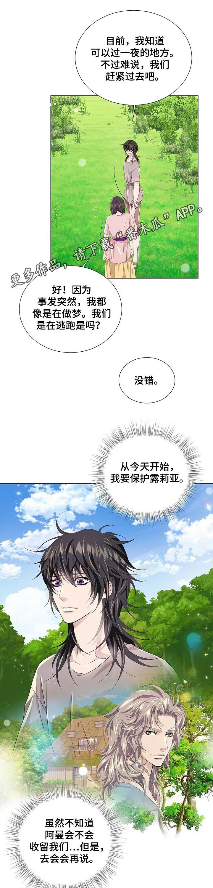 佣兵保镖漫画漫画,第70章追来了？1图