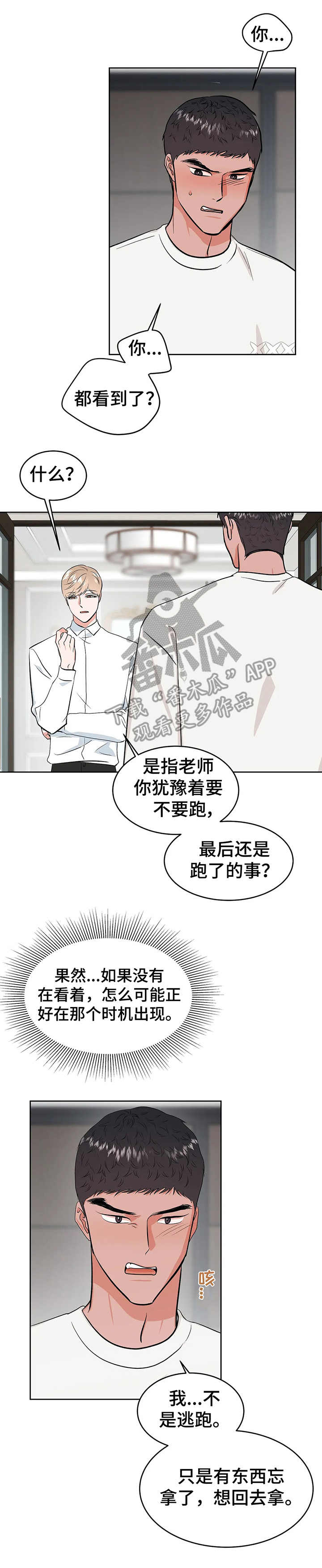 年代变迁漫画漫画,第15章：料理7图
